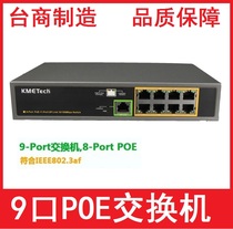  9-port poe Switch 8-port poe Power Supply Switch poe Module Hikvision 802 3af