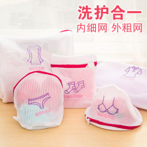 Japanese Korean socks underwear underwear shirt clothes thick mesh bag washing machine special protection deformation bag