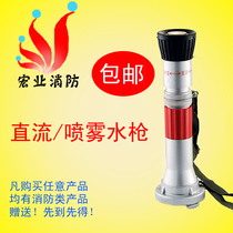  Fire DC spray water gun 50 type 65 type water gun Spray flowering water gun Flowering spray garden irrigation