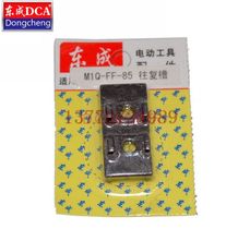 DCA Dongcheng MIQ-FF-85 curve machine reciprocating groove east into MIQ-FF-85 curve machine accessory