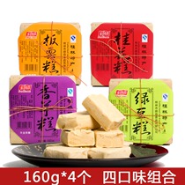 Guilin specialty Jinshunchang osmanthus cake 160g * 4 boxes of special snacks traditional pastries delicious snacks refreshments