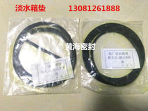  Weichai freshwater tank pad heat exchanger pad Sea freshwater exchanger gasket Guangda 2411 Yantai 1569