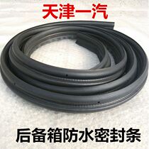 Xiali A Weizhi N3N5 Senya SM80 Weizi Weilo trunk sealing strip tailgate waterproof sealing rubber ring