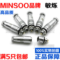 Micro Aviation plug socket XS7-2-3-4-5 core 7MM fast push pull YC ultra small MINSOO connector