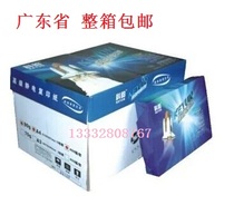 Ke Yun A4 70g electrostatic printing copy paper 80g 400 bag A3 office paper box Guangdong
