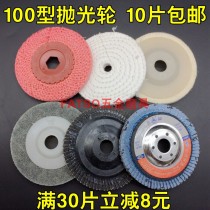 Red hemp wheel wool wheel nylon wheel 100mm4 inch hundred page metal woodworking stainless steel polished polishing wheel piece