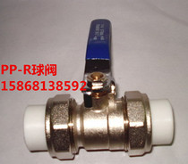 PP-R ball valve DN15 dn25 DN20 hot melt pipe copper ball valve 4 points 6 points 1 inch patented copper ball valve ppr