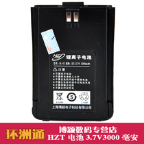 HZT hzt 500S walkie-talkie batteries HZT-500S li dian chi ban 3000 mA capacity panels