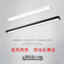 LED Office Ceiling LightMeeting Room Corridor Balcony Road Hanging Line Rectangular Strip Changing Lights