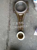 Changzhou Changchai diesel engine parts r zr180 original main engine parts connecting rod