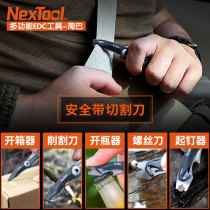 Na Tuo NexTool Taoba multi-function EDC unpacking express artifact unpacking tool keychain knife portable equipment