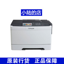 Lexmark CS510 CS510de printer high-end color laser licensed national joint guarantee