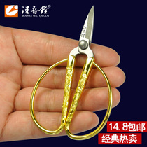 Wang Wuquan small scissors cut tea bag special scissors Handmade pointed small household exquisite stainless steel small scissors