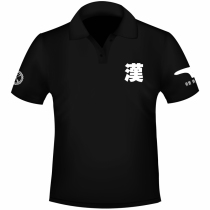 WHAMPOA Slim fit perspiration breathable black embroidered  Chinese characters”Jinge Tiema honor responsibility national shirt