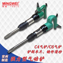 Industrial grade small C4C6 powerful air shovel brake pads Pickaxe air hammer casting Sand burr Air tool accessories