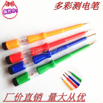 Electropen detection electric pen test pen test electric pen screwdriver type electric pen for household test pen-word electrician electric pen