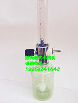 Hospital wall old aerospace small connector oxygen inhaler humidification bottle small connector national standard inhaler
