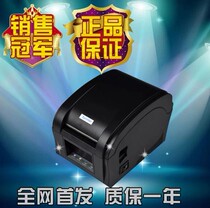 Core Ye barcode printer Label machine Thermal self-adhesive barcode printer Clothing tag printer