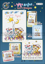 Cross-stitch electronic graph redraw source file-SODA SO-4152 cats romantic time