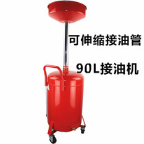 Factory direct sales 90L car waste oil dispenser recovery machine collector tanker replacement barrel auto protection tool