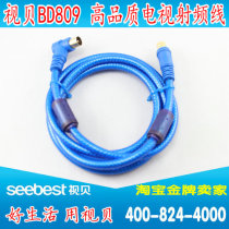 VSB BD809 812 813 HD RF TV Cable RF Male With Magnetic Ring Wired Set-top Box Connection Cable