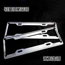 New traffic regulations license plate frame stainless steel aviation aluminum license plate frame pure black silver wordless car license plate frame