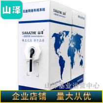 Mountain Zee SFTP-6305 Engineering CAT6 Six Class one thousand trillion Double shielded oxygen-free copper high-speed network cable 305 m boxes