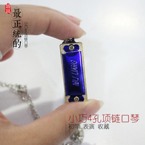 Small 4-hole 8-tone mini necklace small harmonica children love adult children gift hanging ornaments