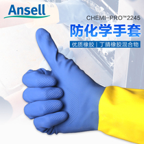 Ansier 2245 two-color rubber laboratory chemical protective gloves acid and alkali resistant household labor protection gloves