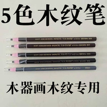 Furniture repair paint paper roll wood grain pen Beauty repair stroke Wood grain special pen Single head repair pen