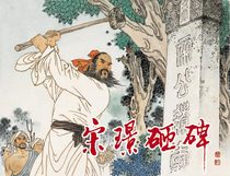 Even the Ring painting Song Jingjing Chen Huang Chen Huang (a single book in the concentration of Fan sheng Fulians comic works)