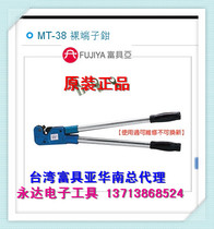 MT-38 bare terminal pliers original fit FUJIYA Fuoya