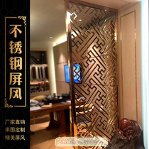 Steel Changcheng stainless steel screen with ten thousand characters and flower lattice hollow partition home hotel porch decoration custom factory direct sales