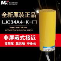 Shanghai-work capacitive proximity switch LJC34A4-K-J DZ AC Two lines 220V Changclosed M34