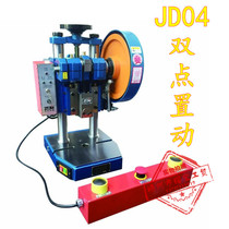 Zhejiang Forged Punch JD04-1T 2T 3T 4T 5T 5T Electric Vertical Micro Desktop Professional Pressor Brand