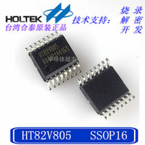 Original HT82V805 SSOP16 CCD 4CH Vertical Driver CCD can be burned