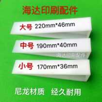 Printing machine accessories paper stopper white cushion paper block wooden plug paper tip feeler plastic red paper stopper large and small