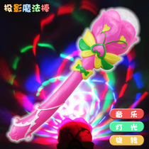 Starlight projection magic wand star flash Lotus stick childrens toys night market stall hot sale