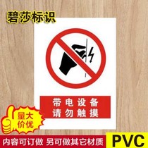Do not touch the warning signs Safety signs Public signs Customize the warning signs