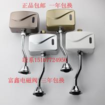 Special open-mounted induction urinal urinal sensor automatic induction urinal induction Flushing Valve