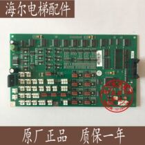 Thyssen Elevator Accessories MF3 Board Thyssen MF3-S Communication Board MF3-C Car Communication Expansion Board New