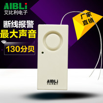 Broken line alarm household anti-theft device Orchard burglar alarm outdoor air conditioner alarm