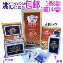 Shanghai Yao Ji playing card batch special high-end poker 0218 plastic box creative flying card adult whole box