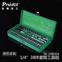 Taiwan Baogong SK-23801M 1 4 inch 38 piece socket tool set ratchet set wrench set screw batch