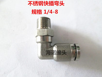 Stainless steel PC PV air pipe elbow quick plug connector high temperature corrosion-resistant pneumatic quick connector 1 4-8MM