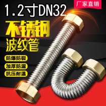 1 2 inch bellows engineering special 304 stainless steel metal inlet hose DN32 stainless steel pipe explosion-proof high pressure