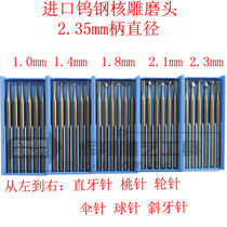 German imported blue box Gong Tung tungsten steel grinding head olive nuclear carving Amber ivory carving gold and silver carving set milling cutter