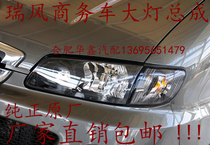 Jianghuai Ruifeng Commercial vehicle headlights Headlights Headlights Turn signals Corner lights Genuine accessories