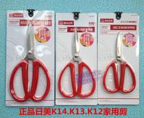 12 Japanese and American K14K13K12 household scissors Stainless steel office civil kitchen scissors red handle