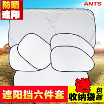 Car sunshade summer sun block 6 sets of silver-coated cloth heat insulation sun protection anti-ultraviolet car light-proof curtain